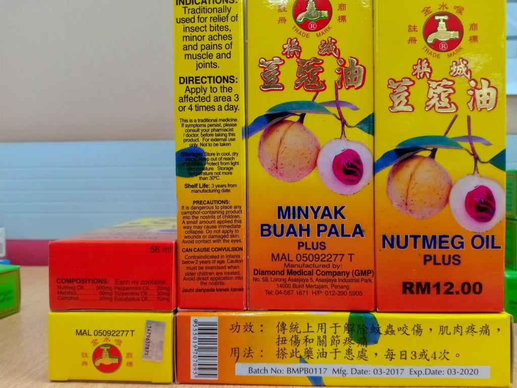 MINYAK-BUAH-PALA-PLUS MINYAK-BUAH-PALA-PLUS