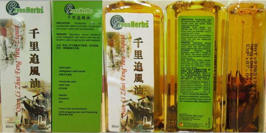 Qian-Li-Zhui-Feng-You--Liquid-Greenherbs Qian-Li-Zhui-Feng-You--Liquid-Greenherbs